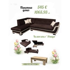 Холов ъгъл "Яница" 