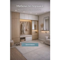 Антре/ Коридор