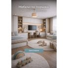 Детска стая