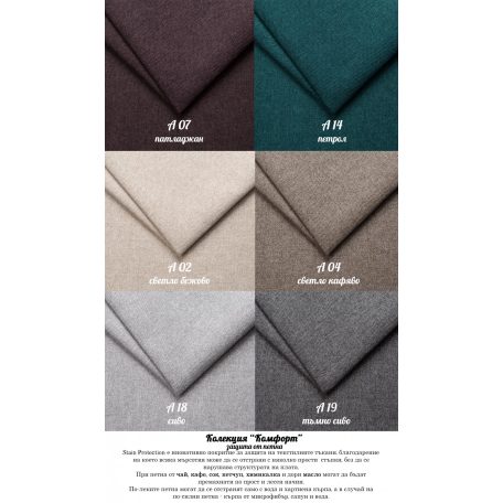 Холен ъгъл "Хамелеон"