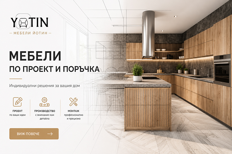 Мебели Йотин