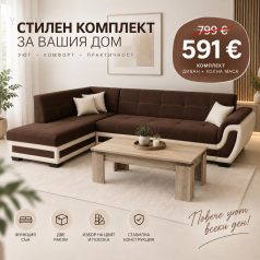 Холов ъгъл "Яница" 