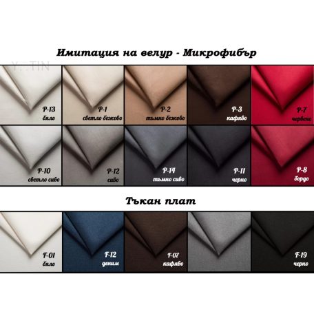 холен ъгъл "Скай"